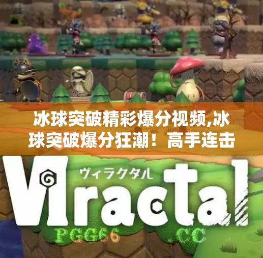 冰球突破下载 第10页